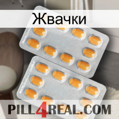 Жвачки cialis4